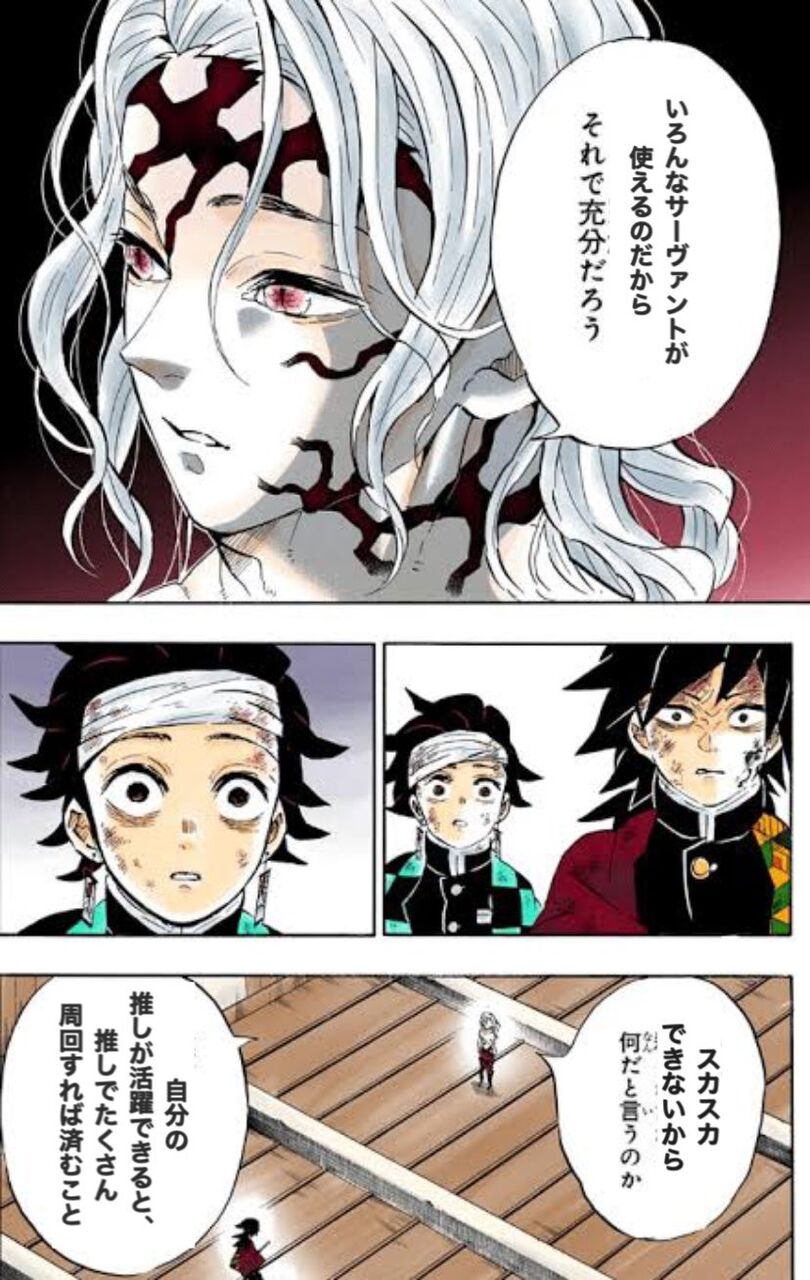 Fgo 頭スカスカなマスターに正論をぶちかます無惨様www スカスカできないから何だというのか Fgo 頭スカスカなマスターに正論をぶちかます無惨様www スカスカできないから何だというのか