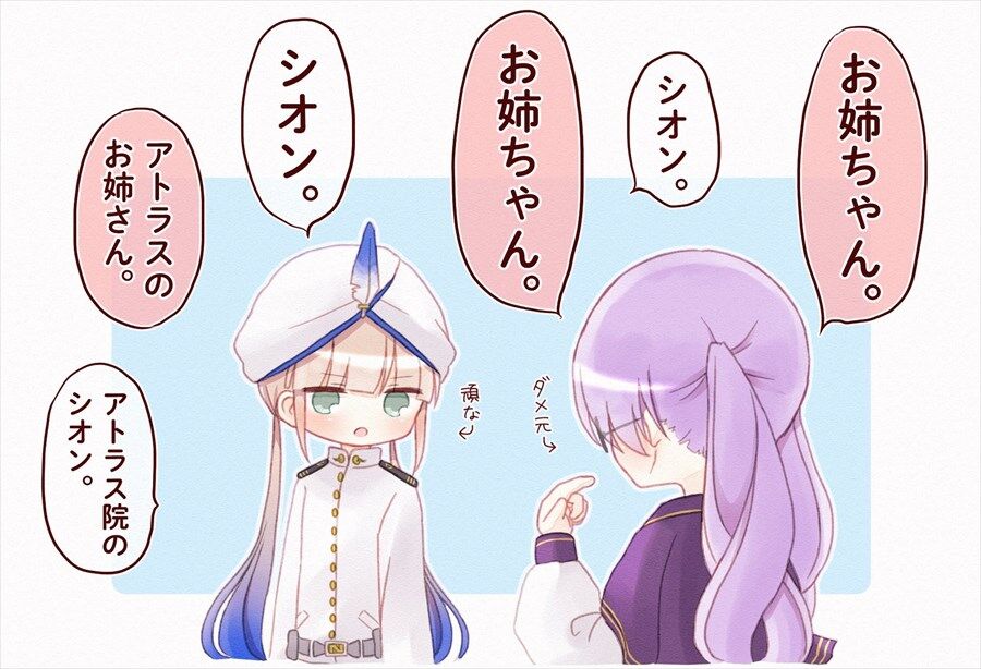 Fgo ネモにお姉ちゃん呼びしてほしいシオン ここにも姉なるものが 2chゲームまとめアンテナ