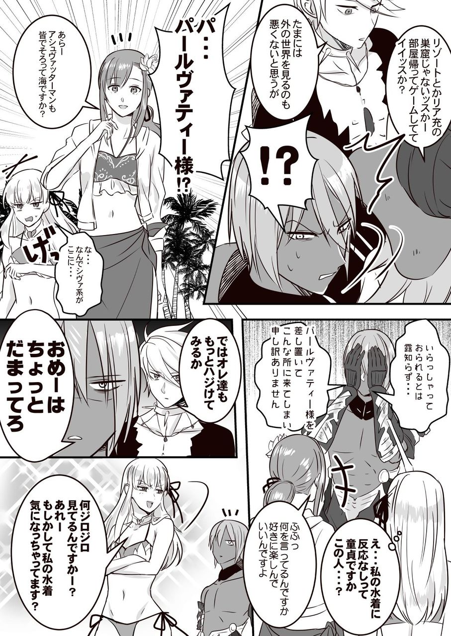 Fgo インドの愉快な仲間たちinリゾート あ カーマ様も クラゲとかにお気をつけて Fgo インドの愉快な仲間たちinリゾート あ カーマ様も クラゲとかにお気をつけて