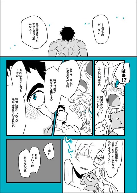 Fgo ファミ通のインタビューのこれ仕込みだったのかよｗｗ