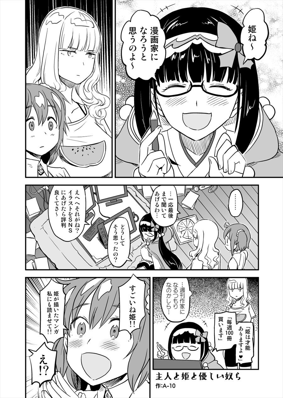 Fgo 漫画家を目指し始めたおっきー アンデルセン あん 原作を書いてほしいだと Fgo 漫画家を目指し始めたおっきー アンデルセン あん 原作を書いてほしいだと