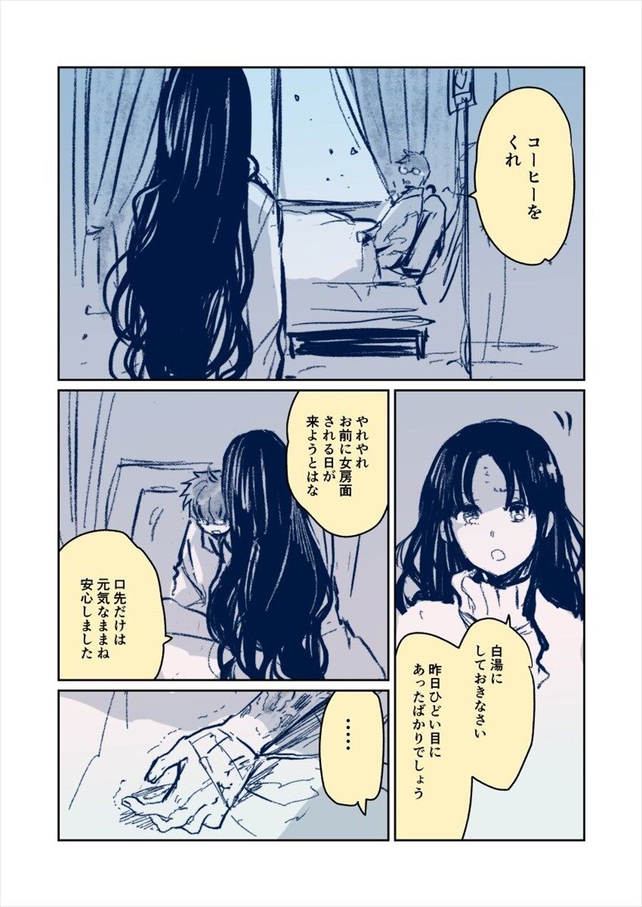 Fgo アンデルセンの看病をするキアラさん 驚いた あなた死ぬのですか