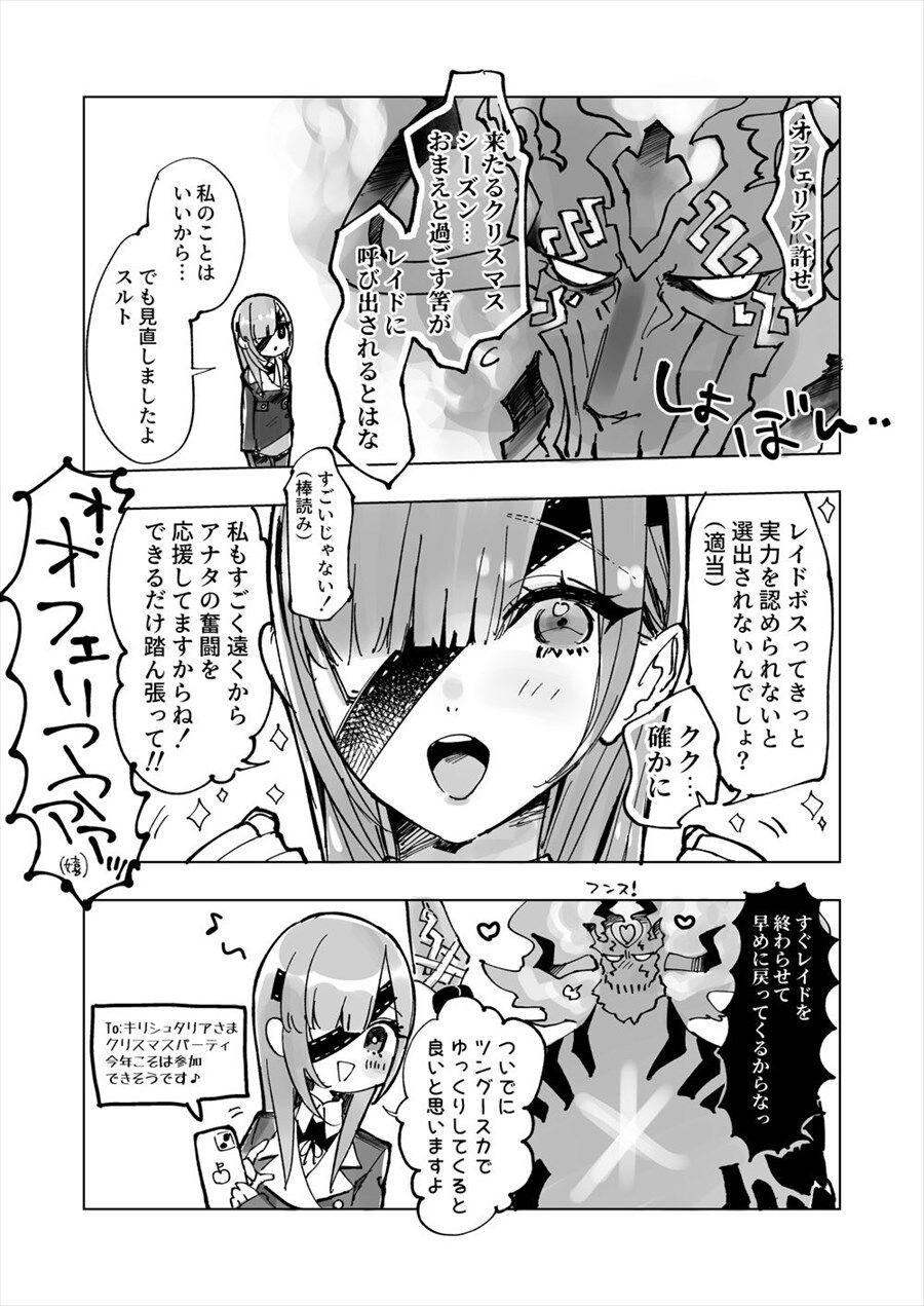 Fgo レイドボスに選出されたスルト君を褒めてあげるオフェリアちゃん 上機嫌なスルト君すこw Fgo レイドボスに選出されたスルト君を褒めてあげるオフェリアちゃん 上機嫌なスルト君すこw