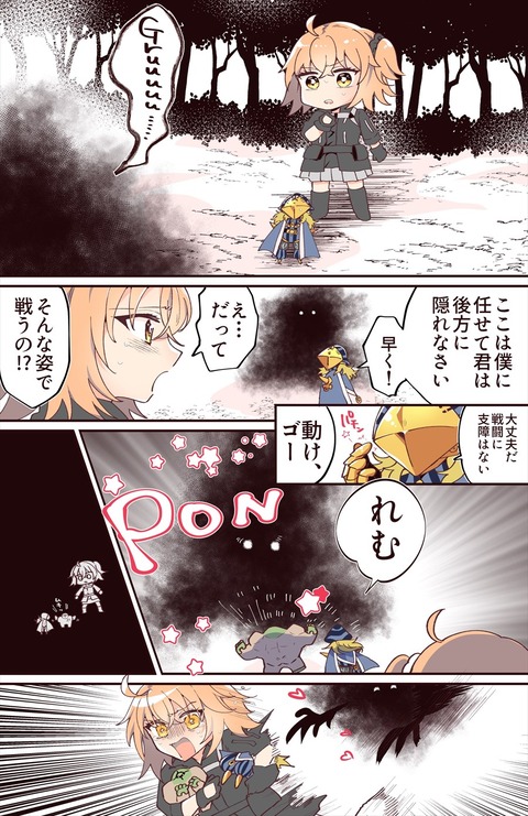 Fgo ミニ化したアヴィケブロン先生とゴーレムを抱えて敵から逃げるぐだ子 そんな姿で戦うの Fgoまとめ カルデア速報 Fgo ミニ化したアヴィケブロン先生とゴーレムを抱えて敵から逃げるぐだ子 そんな姿で戦うの Fgoまとめ カルデア速報