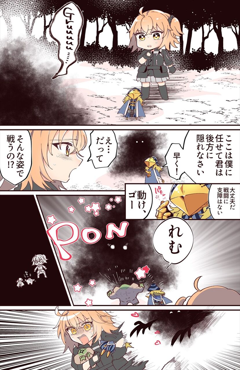 Fgo ミニ化したアヴィケブロン先生とゴーレムを抱えて敵から逃げるぐだ子 そんな姿で戦うの Fgo ミニ化したアヴィケブロン先生とゴーレムを抱えて敵から逃げるぐだ子 そんな姿で戦うの