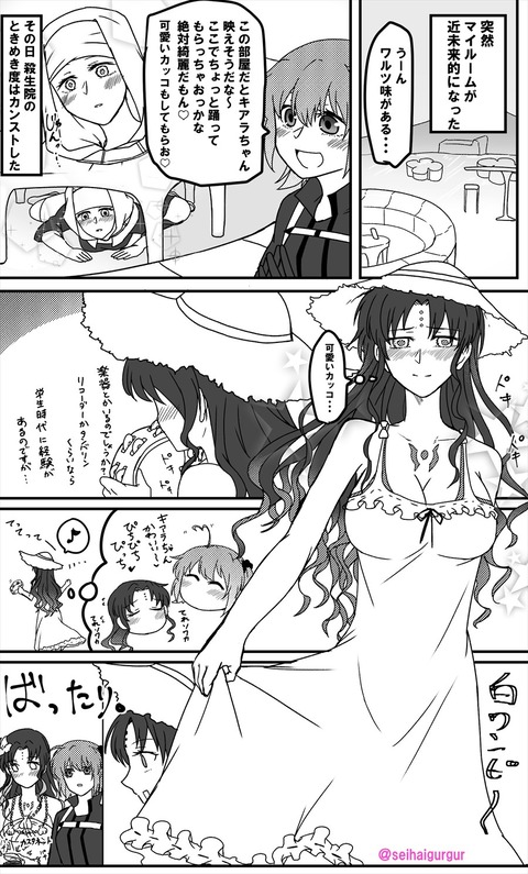 Fgo マイルーム変更に伴い自分も可愛い格好をするキアラさん Fgoまとめ カルデア速報