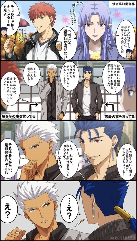 Fgo ランサー アーチャー漫画 アンジャッシュしてるの草 Fgoまとめ カルデア速報 Fgo ランサー アーチャー漫画 アンジャッシュしてるの草 Fgoまとめ カルデア速報