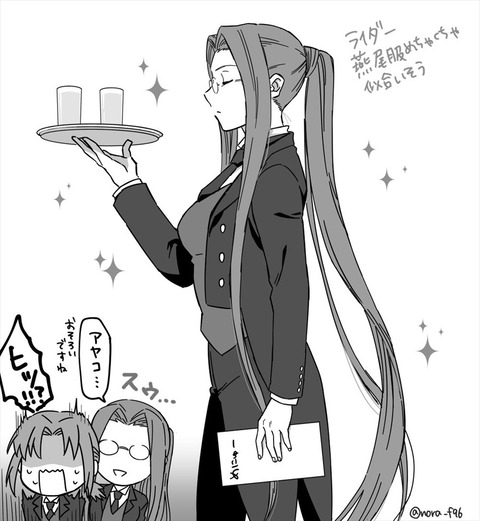 Fgo 燕尾服なsn女子たち ライダーさん似合いすぎ Fgo 燕尾服なsn女子たち ライダーさん似合いすぎ