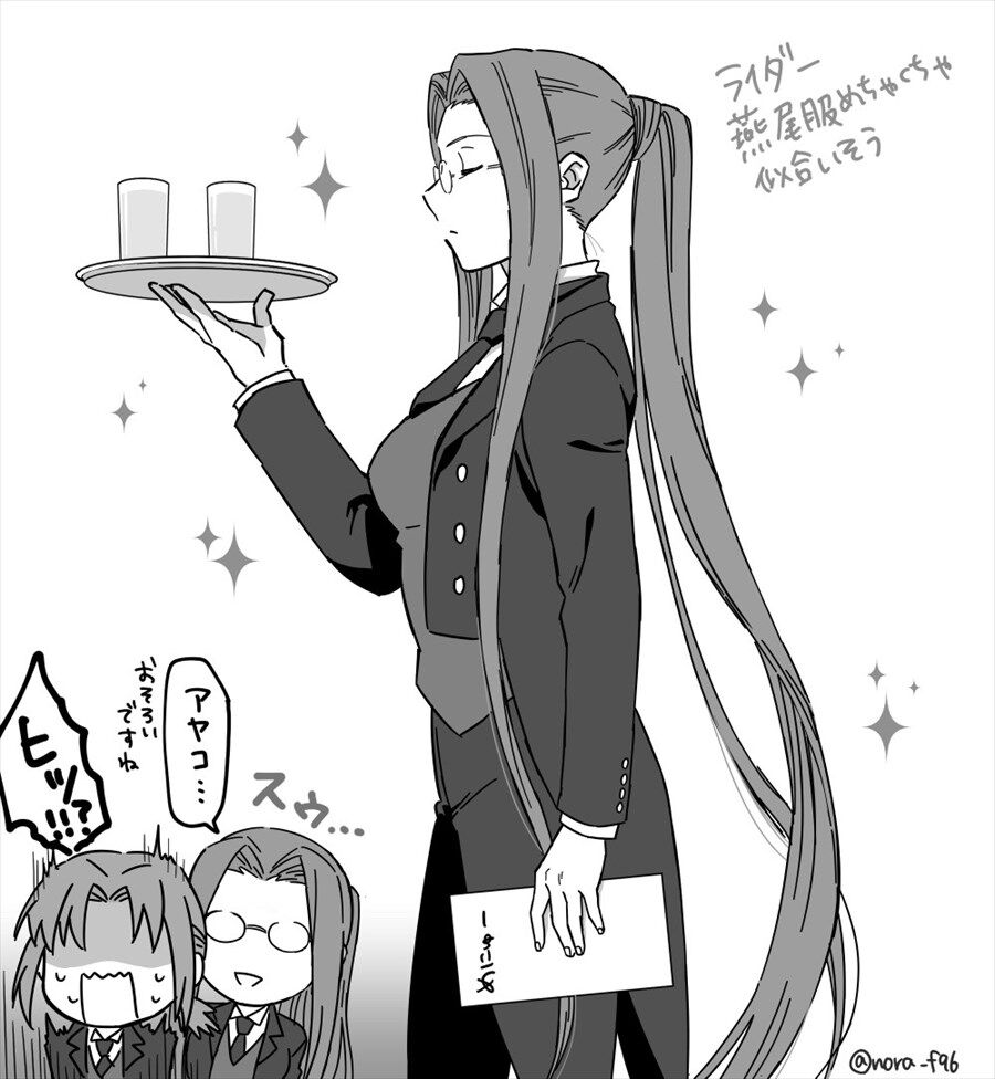 Fgo 燕尾服なsn女子たち ライダーさん似合いすぎ Fgo 燕尾服なsn女子たち ライダーさん似合いすぎ