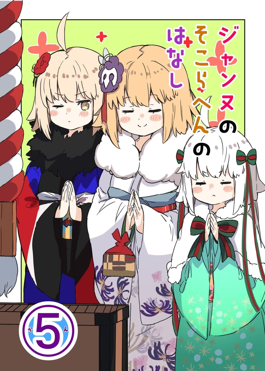 Fgo サンタリリィのswitchを踏み壊してしまう邪ンヌさんwww 被告ジャンヌ オルタの民事裁判を始めます Fgo サンタリリィのswitchを踏み壊してしまう邪ンヌさんwww 被告ジャンヌ オルタの民事裁判を始めます