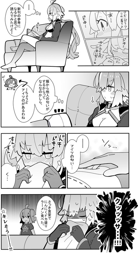 Fgo ぐだ子の服をクンカクンカする水着邪ンヌ ぐだ子 さっき食堂でにんにくドカ盛りラーメン食べた Fgoまとめ カルデア速報