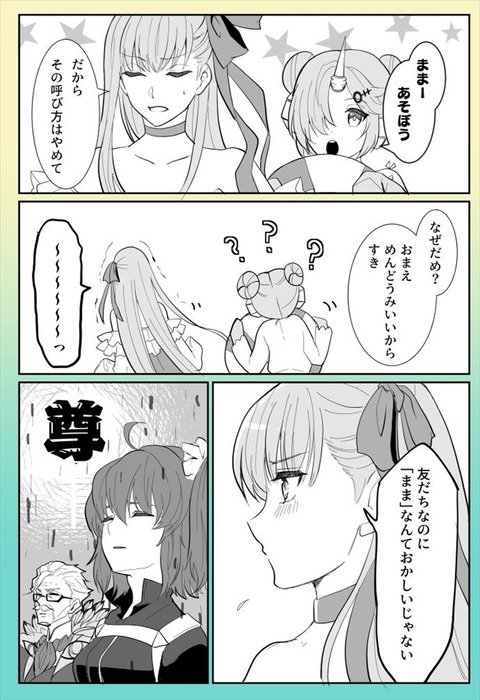 Fgo フランに ママ 呼びされるのを嫌がるラムダ様 友達なのに まま なんておかしいじゃない Fgoまとめ カルデア速報