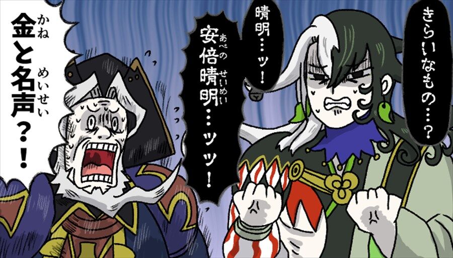 Fgo リンボ きらいなもの 晴明 ッ 安倍晴明 ッッ レジライ 金と名声