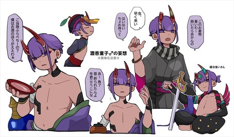 Fgo 男体化した酒呑ちゃんイラスト イケメン酒呑ちゃんもいいね Fgoまとめ カルデア速報 Fgo 男体化した酒呑ちゃんイラスト イケメン酒呑ちゃんもいいね Fgoまとめ カルデア速報