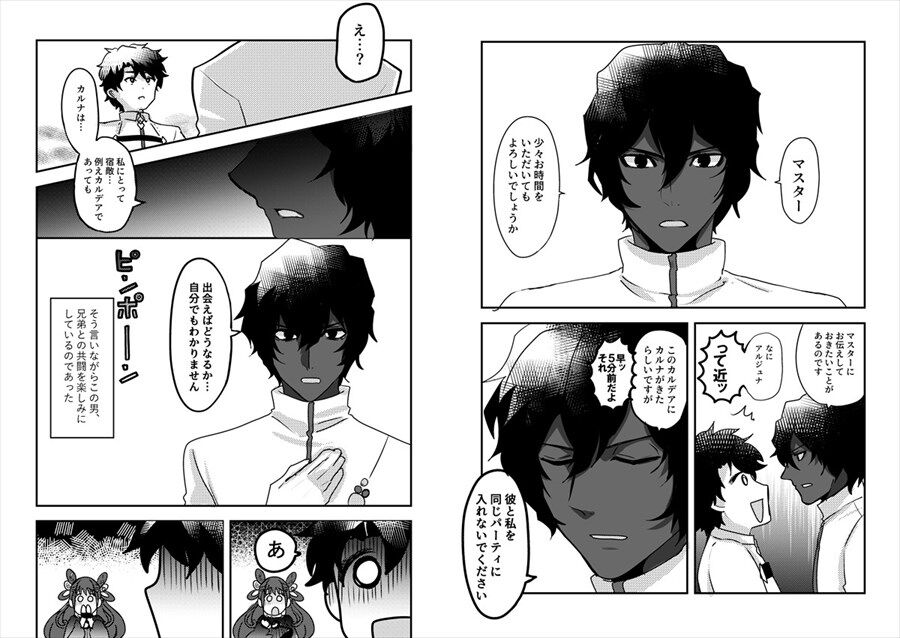 Fgo カルデアに召喚されたカルナに出会うアルジュナ 兄弟と共闘できるのはうれしいよね