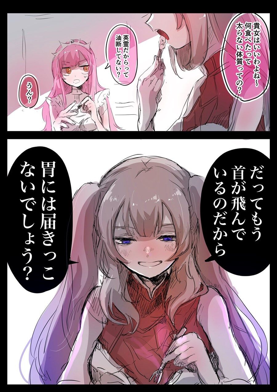 Fgo メイヴちゃんにブラックジョークをかますマリー 首が飛んでいるのだから 胃には届きっ来ないでしょう