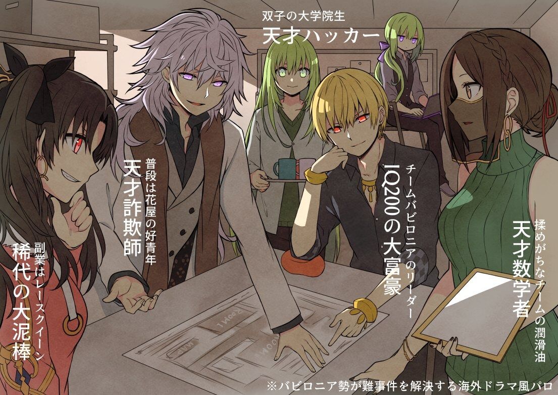 Fgo 天才集団バビロニアが闇オークション会場に潜入して大暴れするイラスト エルキドゥ キングゥコンビすこｗ