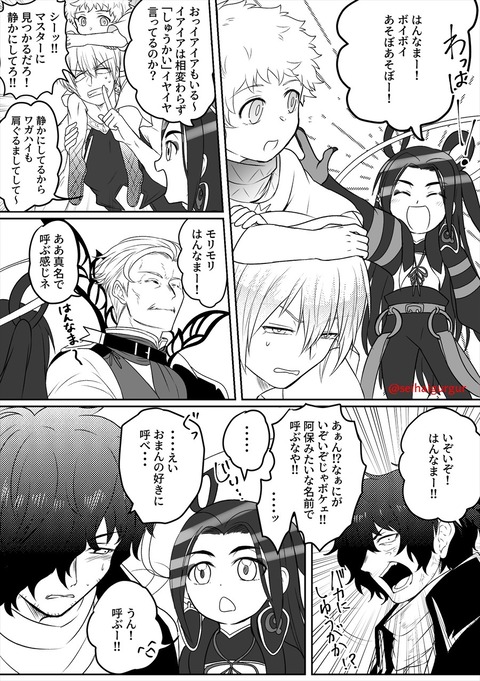 Fgo 太歳星君にあだ名呼びされずに傷つくキアラさんｗｗｗ みんなでキアラさんが可愛いあだ名を考えよう Fgoまとめ カルデア速報