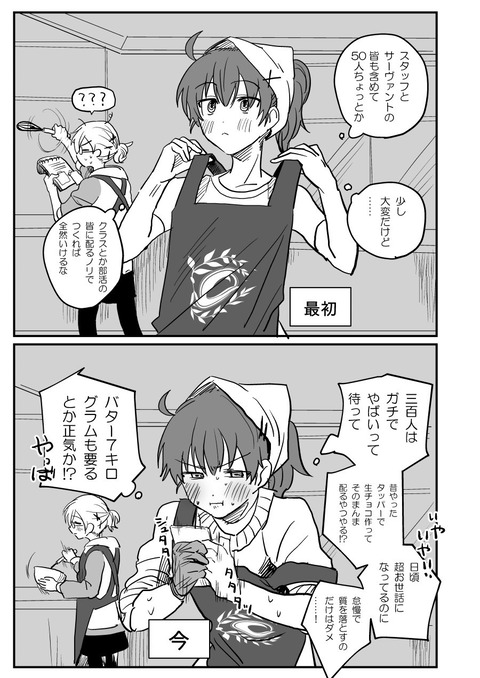 Fgo 年々チョコ作りが大変になるぐだ子 3百人はガチでやばいって Fgoまとめ カルデア速報 Fgo 年々チョコ作りが大変になるぐだ子 3百人はガチでやばいって Fgoまとめ カルデア速報
