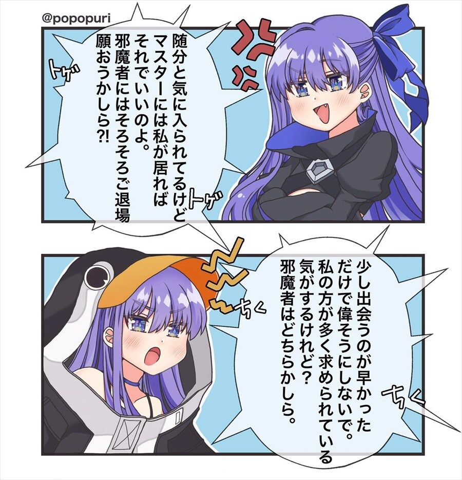 Fgo ぐだ子を取り合うラムダ様 メルトリリス ぐだ子 選べん 2chゲームまとめアンテナ