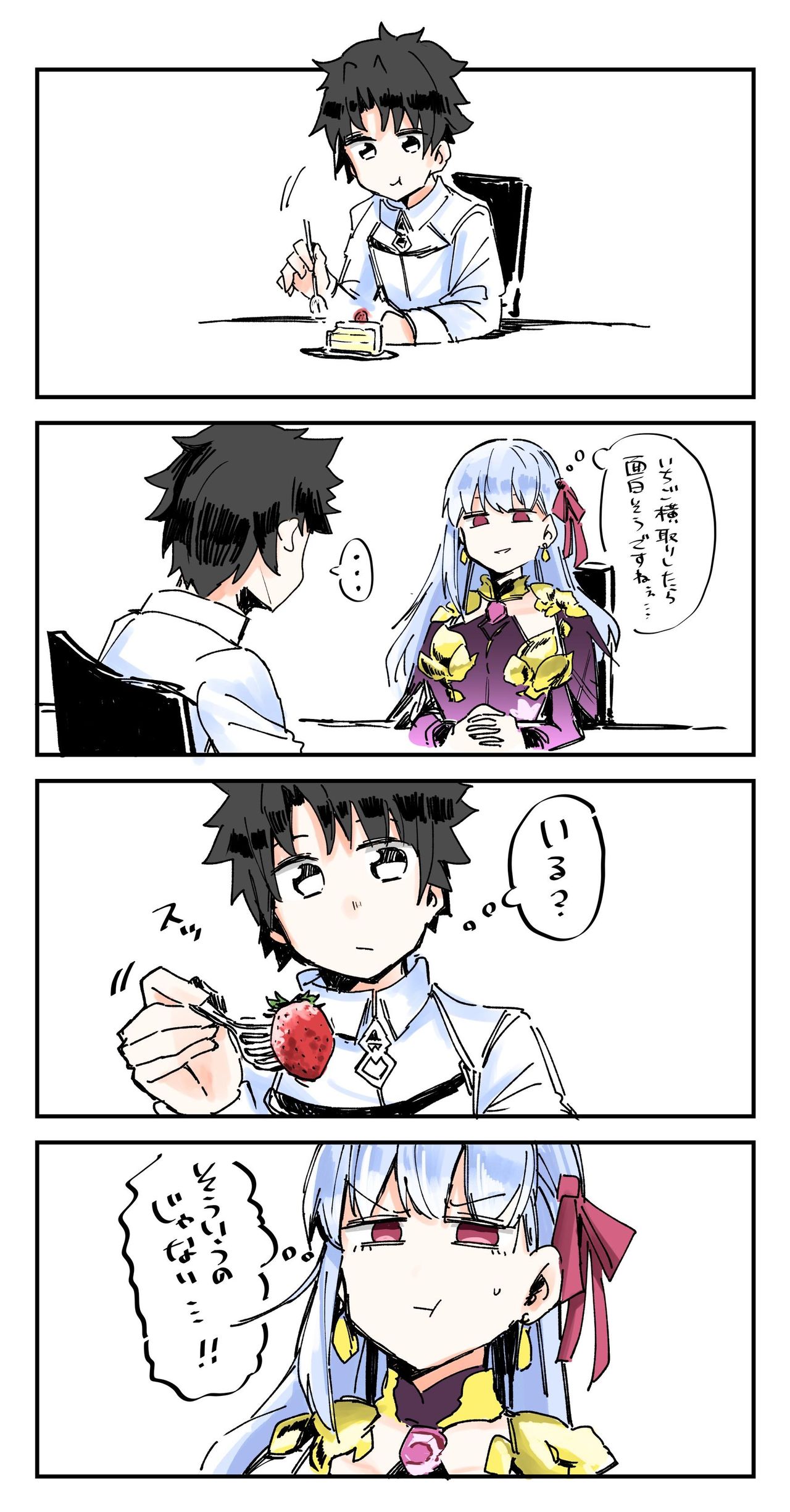 Fgo ぐだ男のイチゴを横取りしようとするカーマちゃんw そういうのじゃない Fgo ぐだ男のイチゴを横取りしようとするカーマちゃんw そういうのじゃない