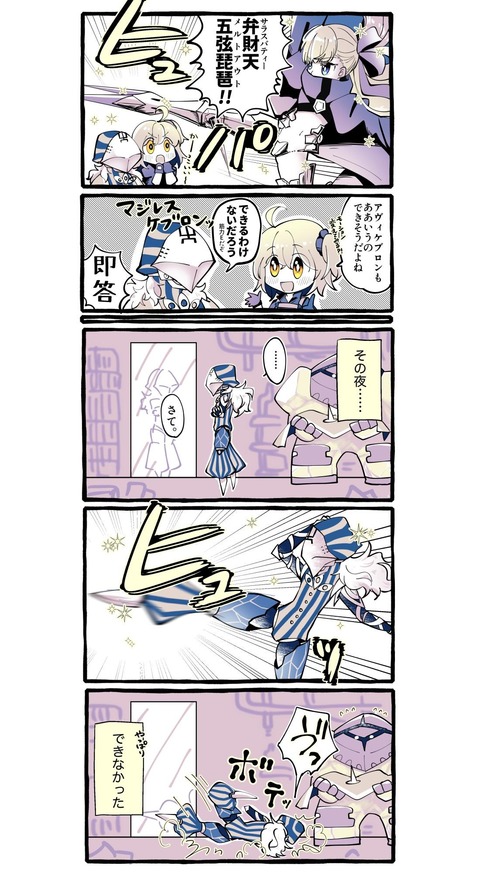 Fgo メルトリリスの足技にチャレンジするアヴィケブロン先生ｗｗｗ Fgoまとめ カルデア速報