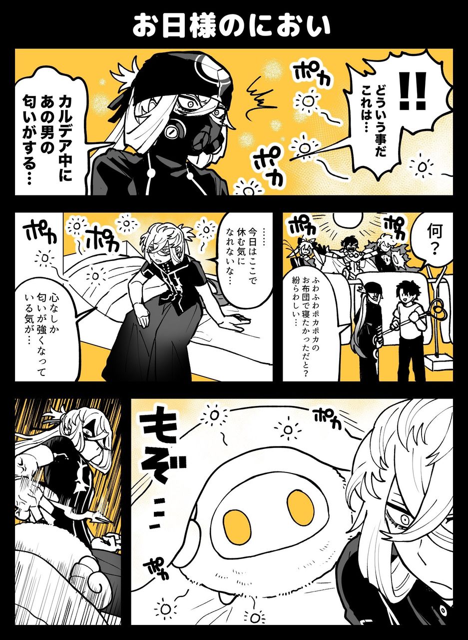 Fgo アポロンの匂いに敏感なアスクレピオス君www 心なしか匂いが強くなっている気が Fgo アポロンの匂いに敏感なアスクレピオス君www 心なしか匂いが強くなっている気が