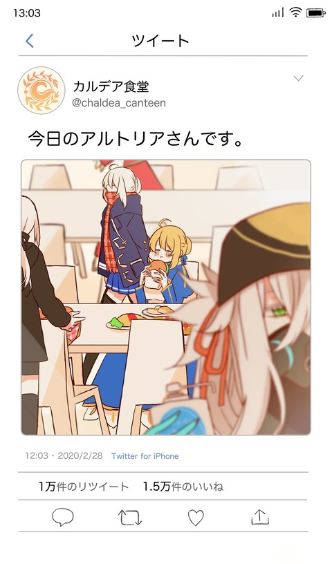 Fgo カルデアランチタイムのツイッター 我が王wwww Fgoまとめ カルデア速報 Fgo カルデアランチタイムのツイッター 我が王wwww Fgoまとめ カルデア速報