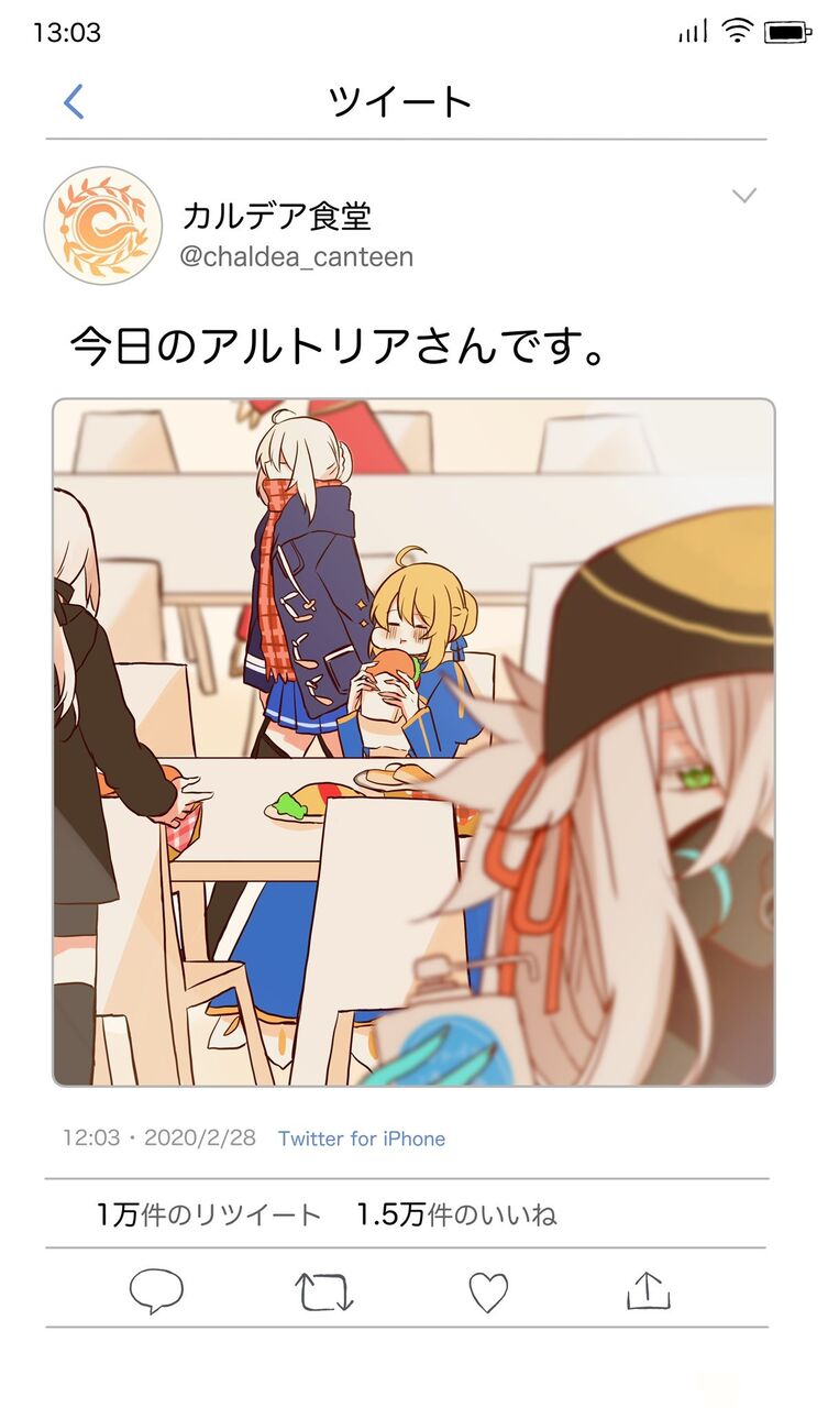 Fgo カルデアランチタイムのツイッター 我が王ｗｗｗｗ