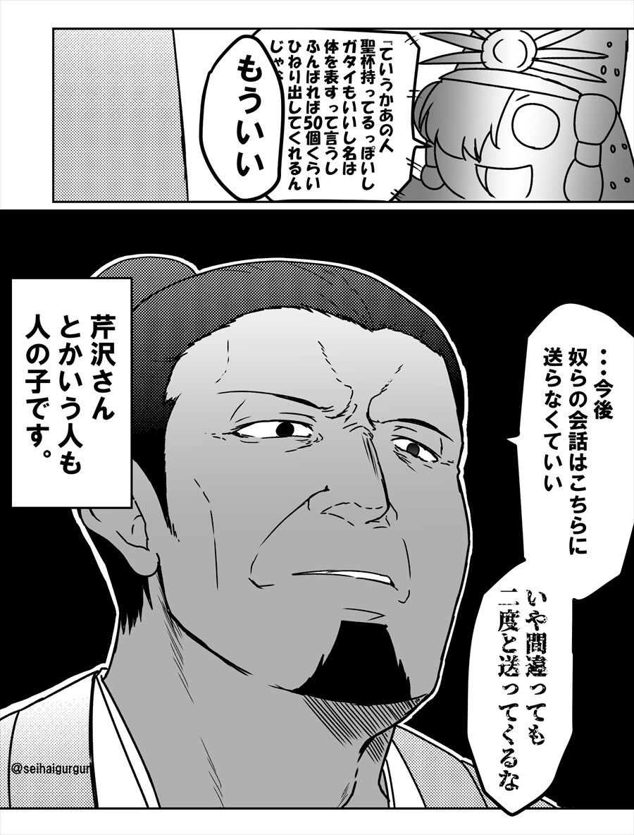 Fgo カルデア陣営の会話を盗み聞きする芹沢さん 今後 奴らの会話はこちらに送らなくていい いや間違っても二度と送ってくるな Fgo カルデア陣営の会話を盗み聞きする芹沢さん 今後 奴らの会話はこちらに送らなくていい いや間違っても二度と送ってくるな