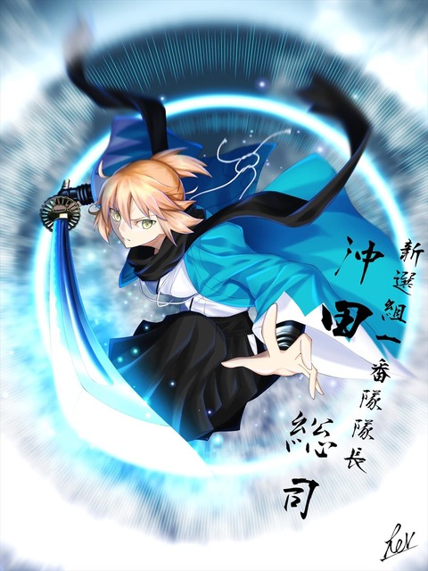 Fgo 無明三段突きする沖田さんイラスト 沖田さんかっこよすぎます Fgoまとめ カルデア速報 Fgo 無明三段突きする沖田さんイラスト 沖田さんかっこよすぎます Fgoまとめ カルデア速報