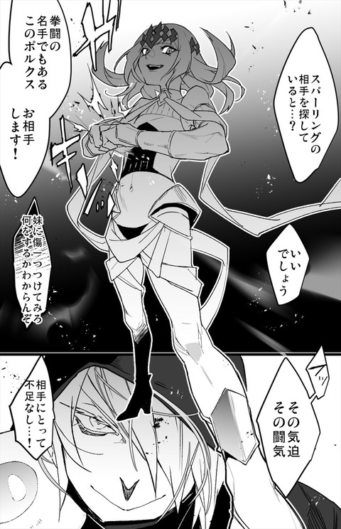Fgo ポルクスと拳を交えるカルナ その気迫 その闘気 相手にとって不足なし Fgoまとめ カルデア速報 Fgo ポルクスと拳を交えるカルナ その気迫 その闘気 相手にとって不足なし Fgoまとめ カルデア速報
