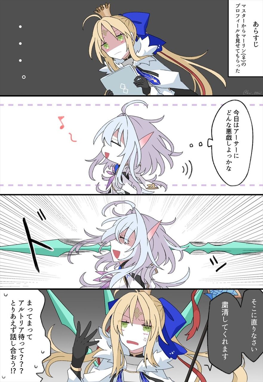 Fgo プロトマーリンを粛清しようとするキャストリア プーリンお姉さん 悪戯はほどほどに Fgo プロトマーリンを粛清しようとするキャストリア プーリンお姉さん 悪戯はほどほどに
