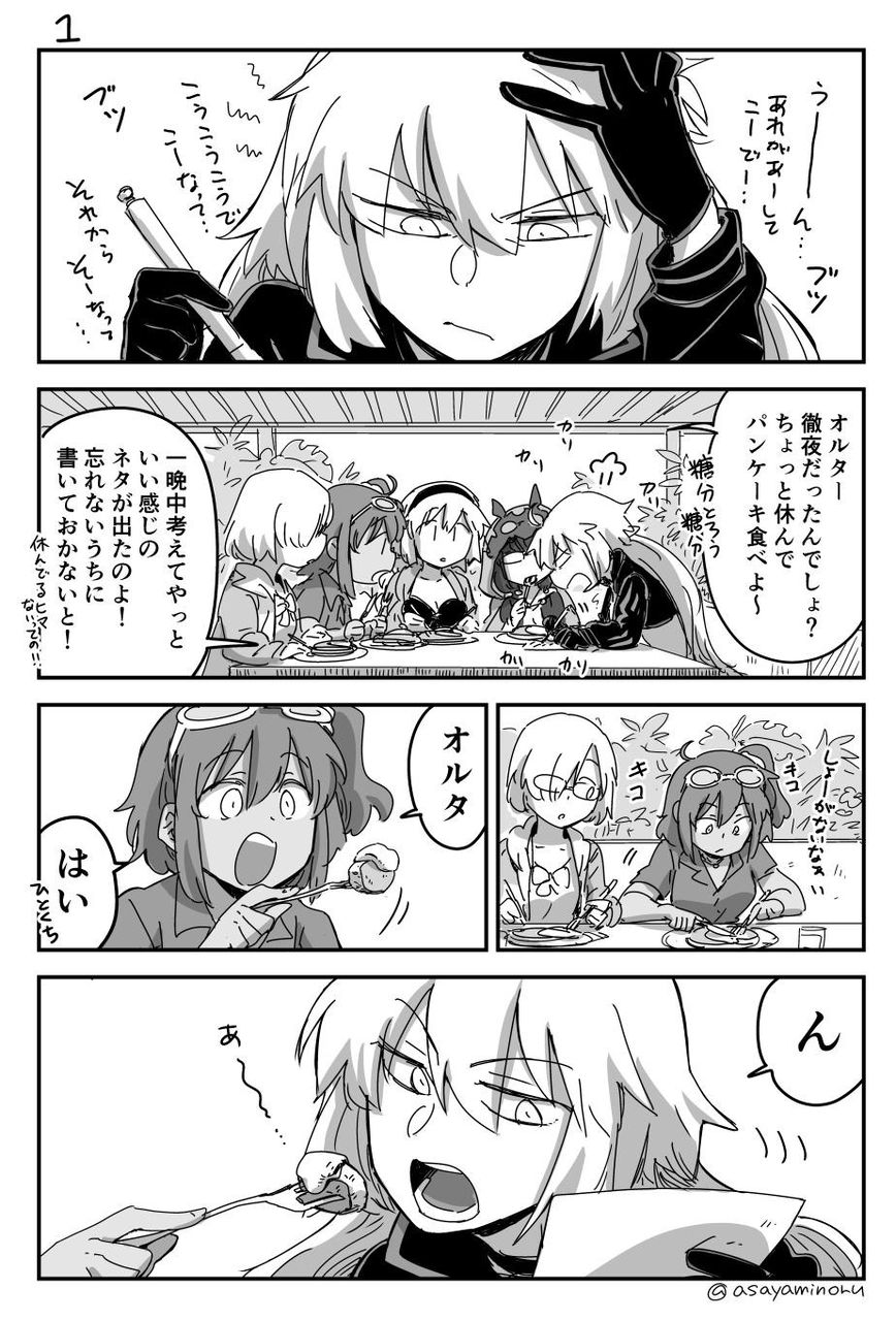Fgo おもわず姉のパンケーキあーんに応じてしまう邪ンヌwww あ ーー いまのなしなしなしー Fgo おもわず姉のパンケーキあーんに応じてしまう邪ンヌwww あ ーー いまのなしなしなしー