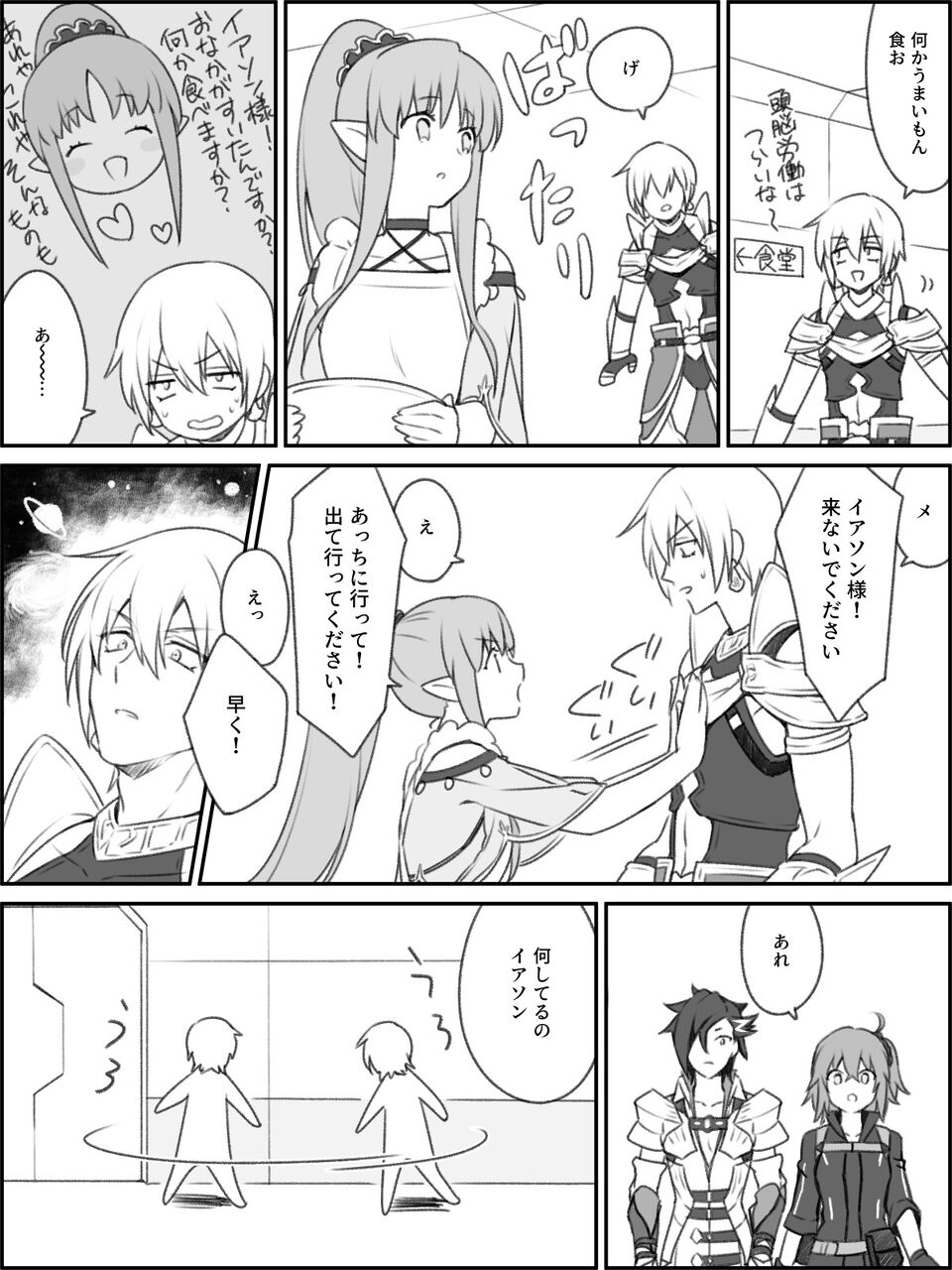 Fgo メディアリリィがバレンタインのチョコを自分宛てに作っていると知るイアソン お前ら見てこい Fgo メディアリリィがバレンタインのチョコを自分宛てに作っていると知るイアソン お前ら見てこい