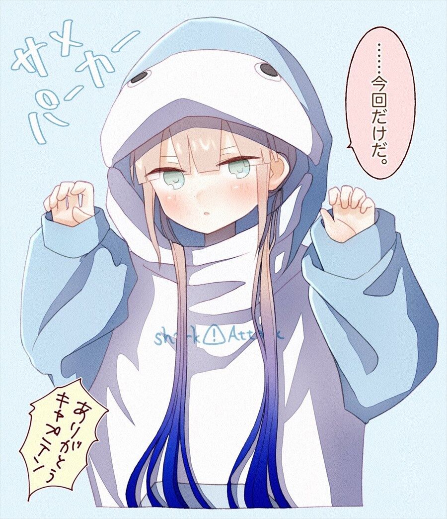 Fgo サメパーカーを着たネモ船長イラスト 来てくれるの優しすぎる