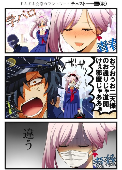 Fgo 淡い青春を思い描いていた武蔵 以蔵さんにことごとく邪魔されるwww Fgoまとめ カルデア速報 Fgo 淡い青春を思い描いていた武蔵 以蔵さんにことごとく邪魔されるwww Fgoまとめ カルデア速報