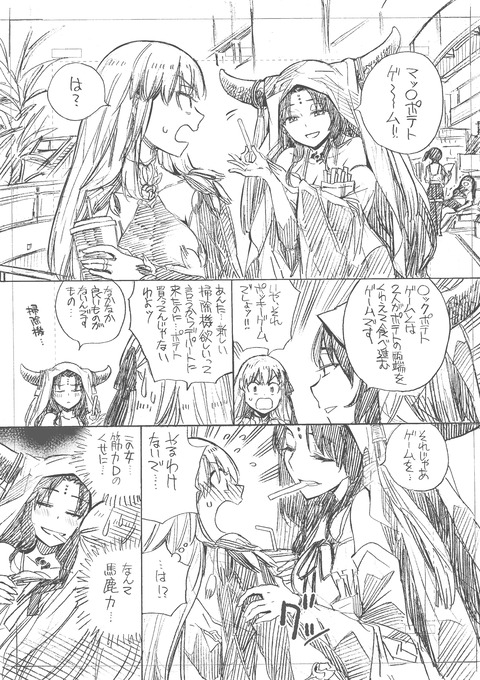 Fgo カーマにマックのポテトでポッキーゲームを迫るキアラさん あぁ Fgoまとめ カルデア速報