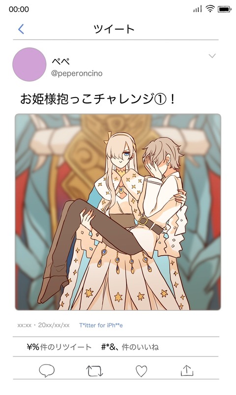 Fgo お姫様抱っこチャレンジをするカルデア勢 カドックｗｗｗ Fgoまとめ カルデア速報