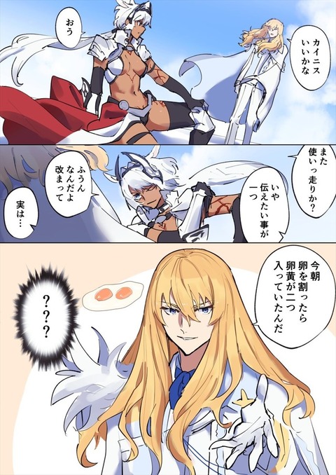 Fgo どうでもいい情報をカイニスに伝えるキリ様www キリ様のこういうところすこw Fgoまとめ カルデア速報 Fgo どうでもいい情報をカイニスに伝えるキリ様www キリ様のこういうところすこw Fgoまとめ カルデア速報