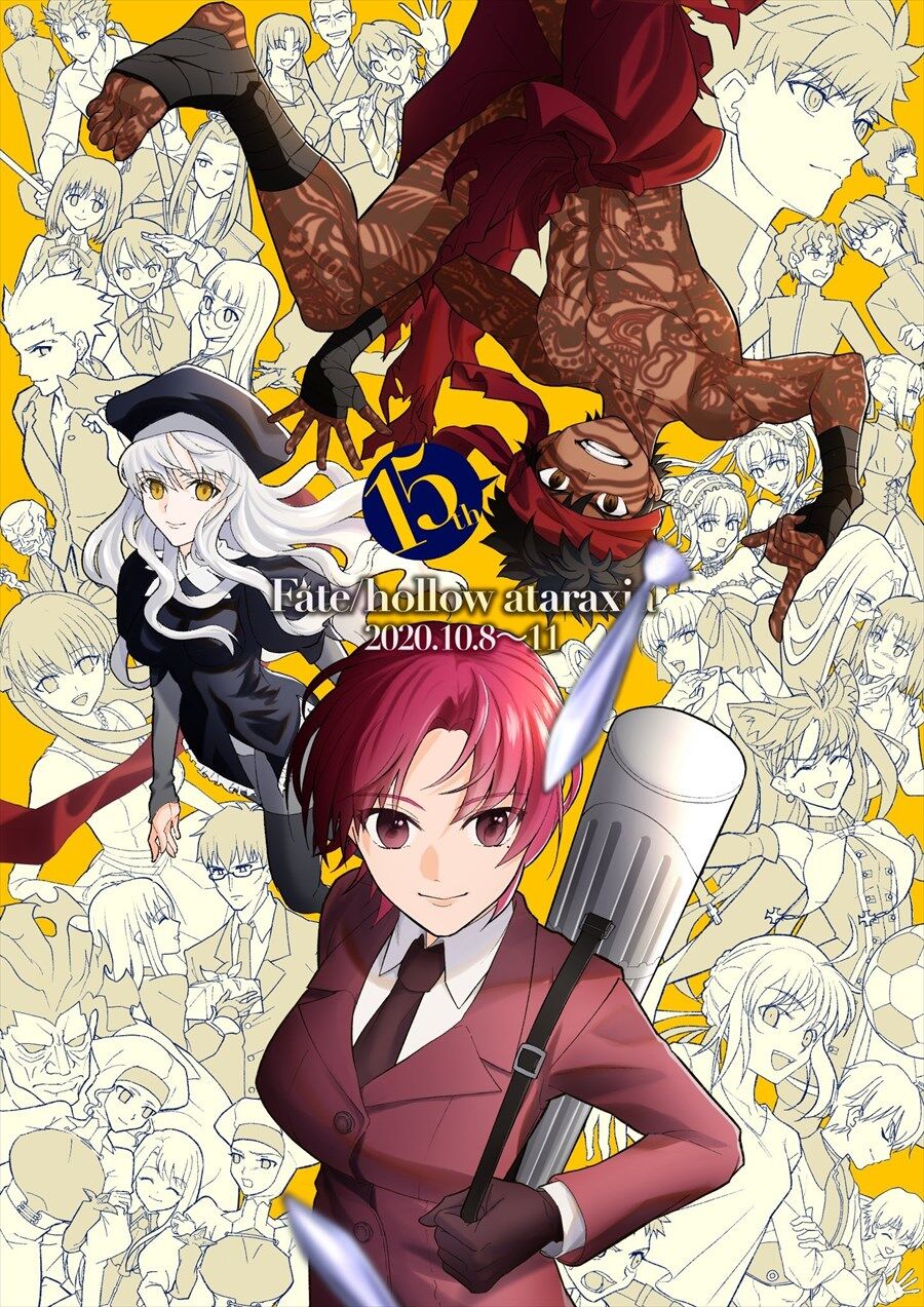 Fgo ホロウ１５周年記念イラスト アニメ化しないかなぁ