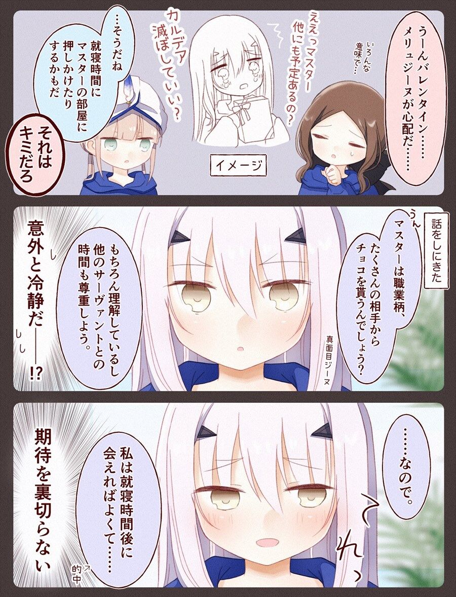 Fgo バレンタインのメリュジーヌの行動が心配なキャプテン ロリンチちゃん 意外とまともかと思いきや