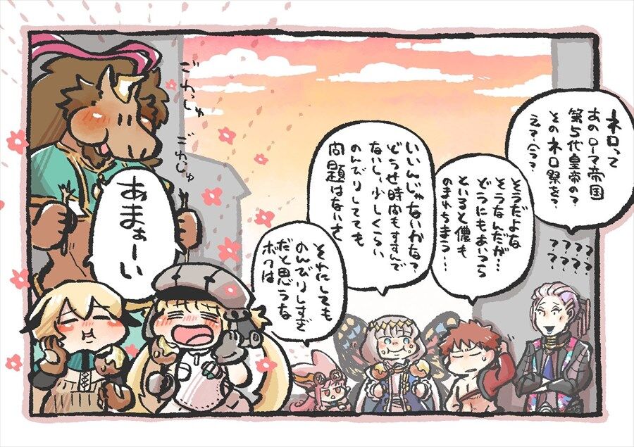 Fgo マスター達がネロ祭を楽しんでいる間にブリテン異聞帯は休憩タイム お前らも異聞帯でくつろいでないで周回手伝え アニメ ゲーム 漫画関連まとめサイト