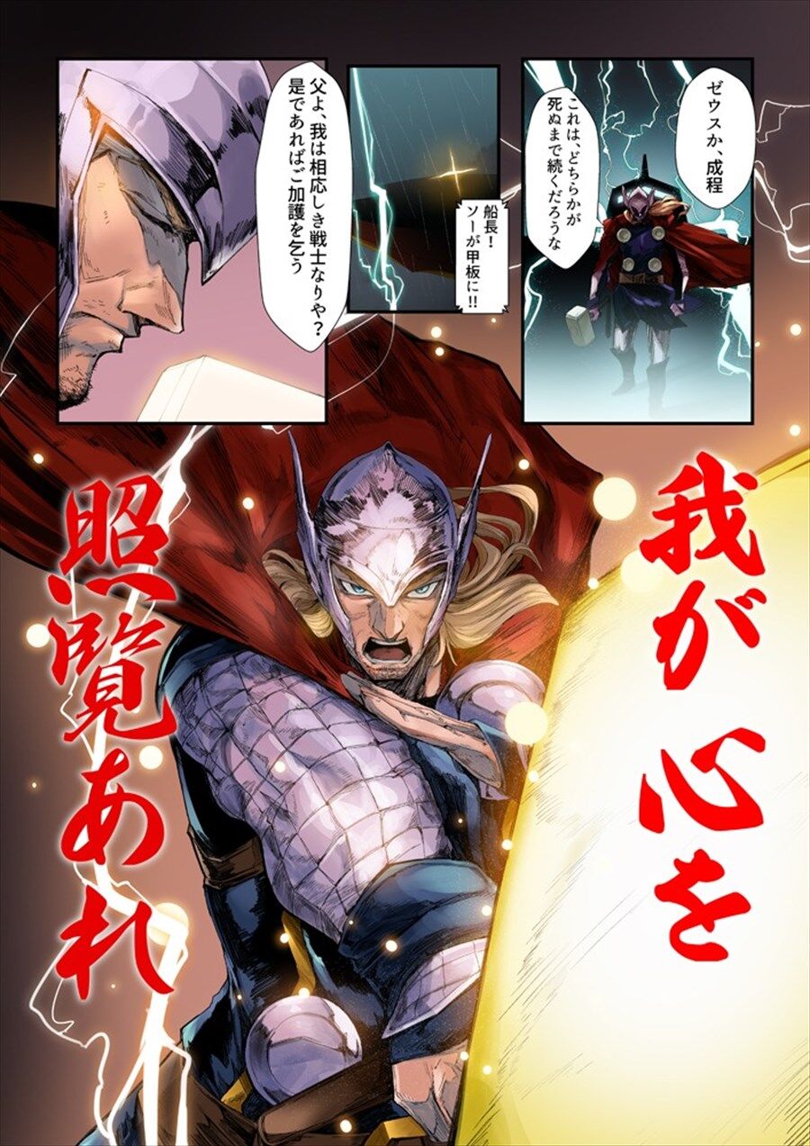 Fgo オリュンポス異聞帯でマイティ ソーが活躍 ゼウスの大雷霆に対抗する手段は Fgo オリュンポス異聞帯でマイティ ソーが活躍 ゼウスの大雷霆に対抗する手段は
