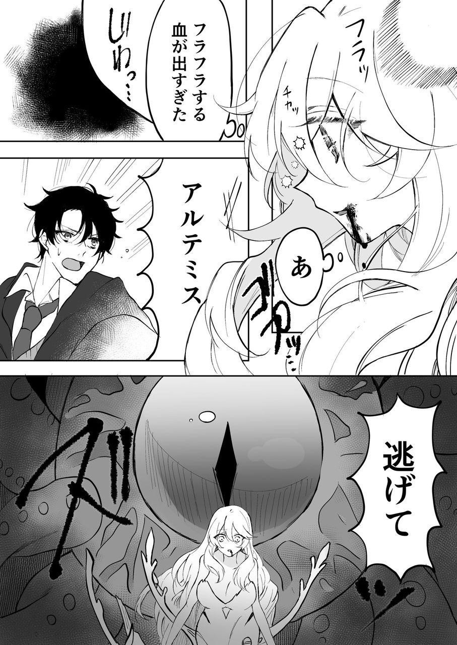 Fgo アルテミスをピンチから救う真オリオン ちゃんと夫やってるオリオンさんカッコ良すぎる Fgo アルテミスをピンチから救う真オリオン ちゃんと夫やってるオリオンさんカッコ良すぎる