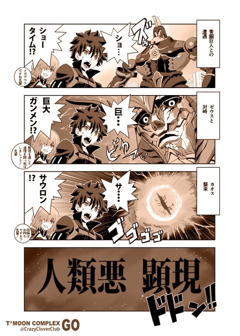 Fgo Uオルガマリーを見たぐだ男 オルガマリー所長 何やってるんですか Fgoまとめ カルデア速報 Fgo Uオルガマリーを見たぐだ男 オルガマリー所長 何やってるんですか Fgoまとめ カルデア速報