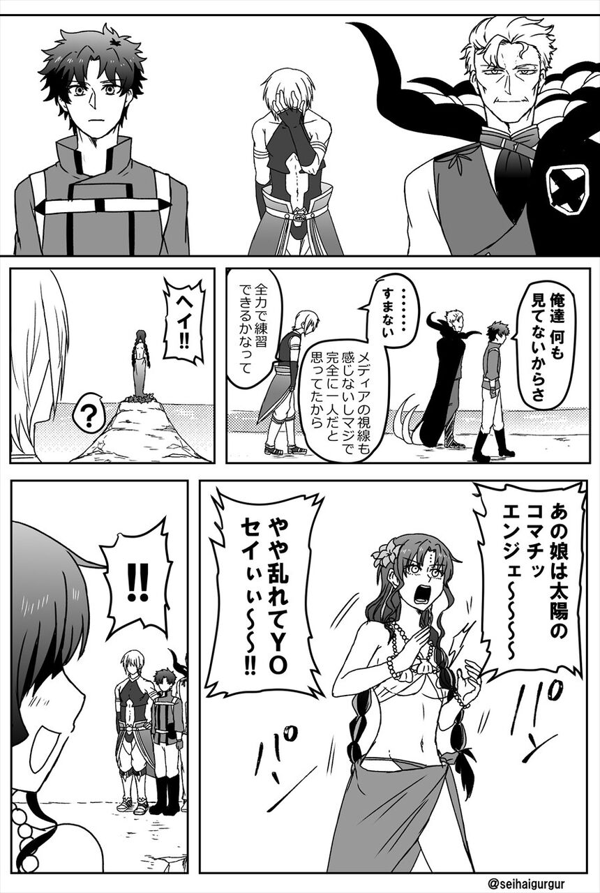 Fgo 無人島に流れ着いちゃったマスターとサーヴァントの皆さんな銀 パロ アイソン か め は め 波