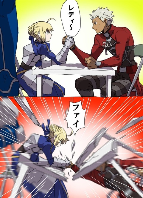 Fgo ご飯のおかわりをかけて腕相撲するセイバー エミヤ 勝てるわけないんだよなぁ Fgoまとめ カルデア速報 Fgo ご飯のおかわりをかけて腕相撲するセイバー エミヤ 勝てるわけないんだよなぁ Fgoまとめ カルデア速報