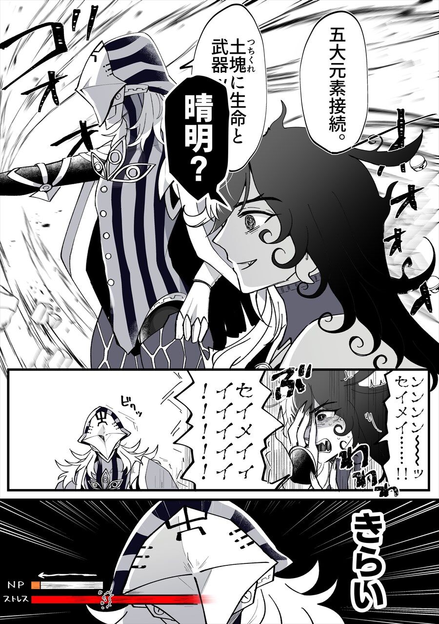 Fgo アヴィケブロン 土塊に晴明と武器 リンボ 晴明 Fgo アヴィケブロン 土塊に晴明と武器 リンボ 晴明