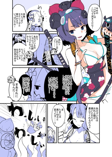 Fgo アビーのために刀の鞘をアビゲイルデザインにする北斎ちゃん あぁ 北アビ最高 Fgoまとめ カルデア速報 Fgo アビーのために刀の鞘をアビゲイルデザインにする北斎ちゃん あぁ 北アビ最高 Fgoまとめ カルデア速報